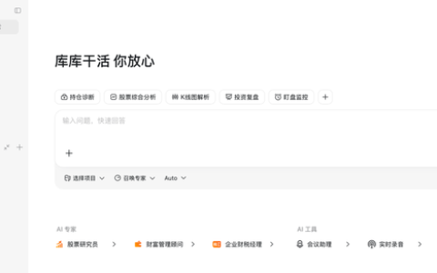 百度文库网盘「库库AI」AI办公MAU超2500万，新推办公独立端