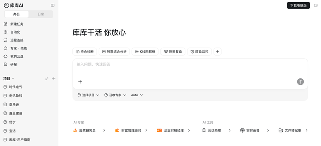 百度文库网盘「库库AI」AI办公MAU超2500万,新推办公独立端