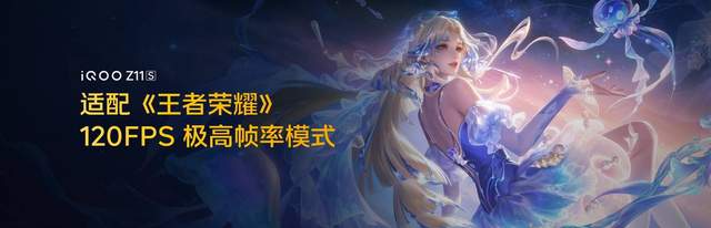 iQOO首款万级续航手机iQOO Z11S发布 首销优惠价1799元起