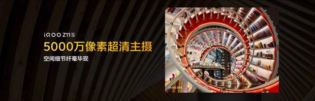 iQOO首款万级续航手机iQOO Z11S发布 首销优惠价1799元起