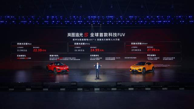 岚图用户之夜的“追光”增长学:效率可以快,信任急不来