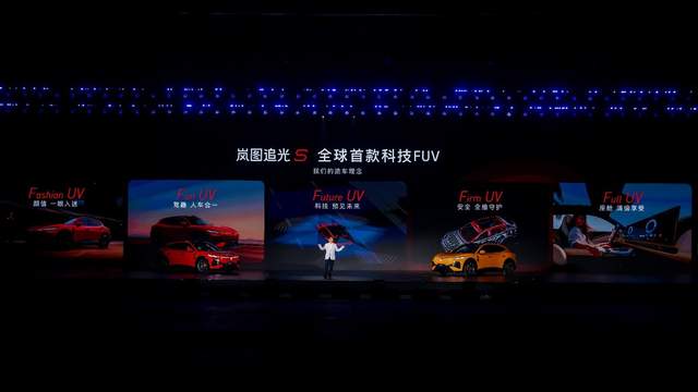 岚图用户之夜的“追光”增长学:效率可以快,信任急不来