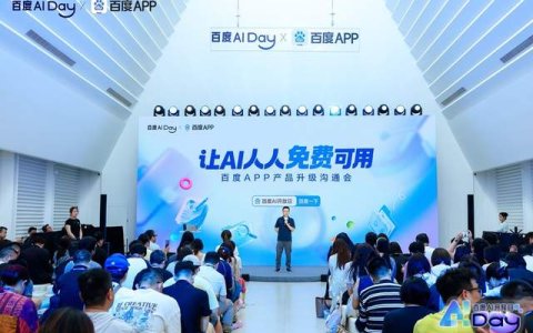 百度文心助手推出任务引擎 2.0，并宣布完全免费