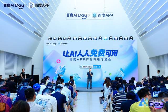 百度文心助手推出任务引擎 2.0,并宣布完全免费