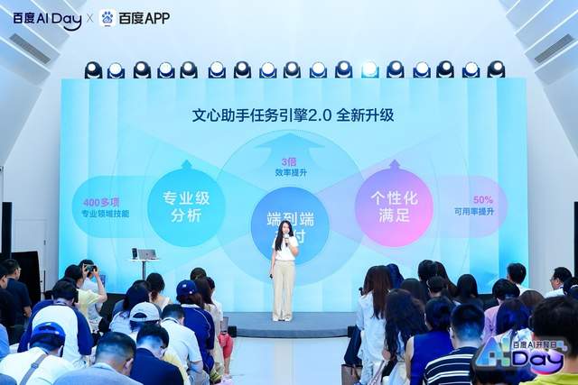 百度文心助手推出任务引擎 2.0,并宣布完全免费