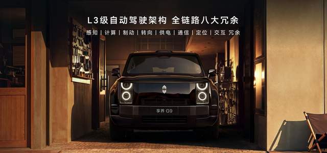 享界G9及鸿蒙智行新品发布会正式召开，多款重磅新品发布