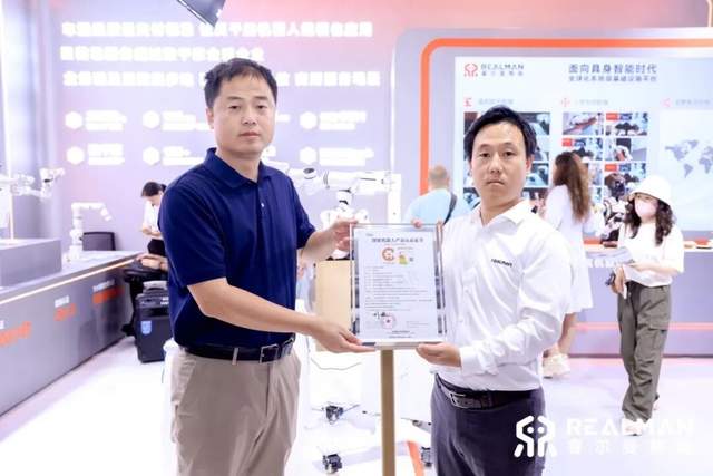 让机器人真干活、干真活，睿尔曼智能在WRC 2026启动GLN真实场景部署计划