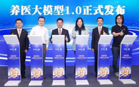 泰康发布养医大模型1.0：以人工智能赋能养老产业发展