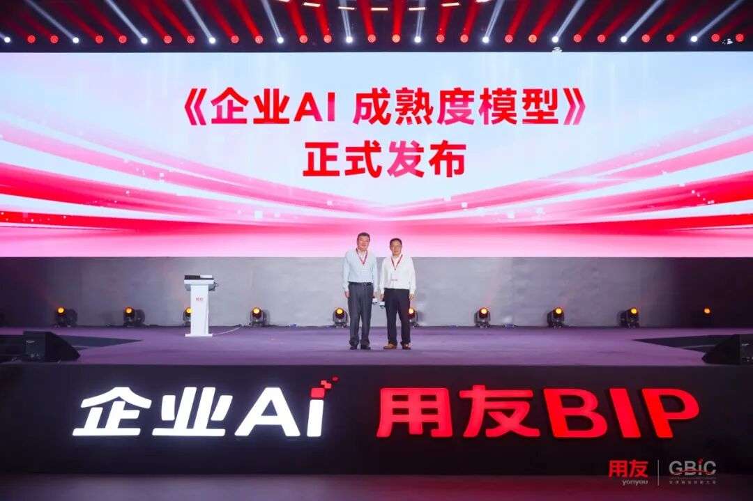 用友焕新,从企业软件到企业AI,并重磅发布"AI+X"的BIP 6