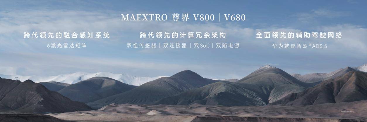 尊界时代旗舰MPV正式上市，全国展车现已到店，售价64.8万元起