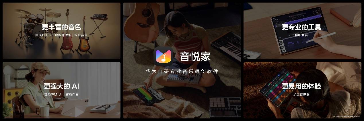 全新HUAWEI MatePad Pro 12英寸,打造平板创作巅峰体验