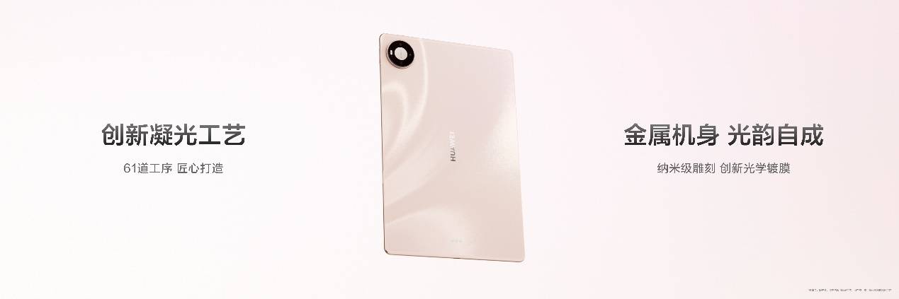 全新HUAWEI MatePad Pro 12英寸,打造平板创作巅峰体验