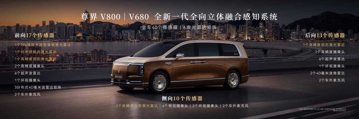 尊界时代旗舰MPV正式上市，全国展车现已到店，售价64.8万元起