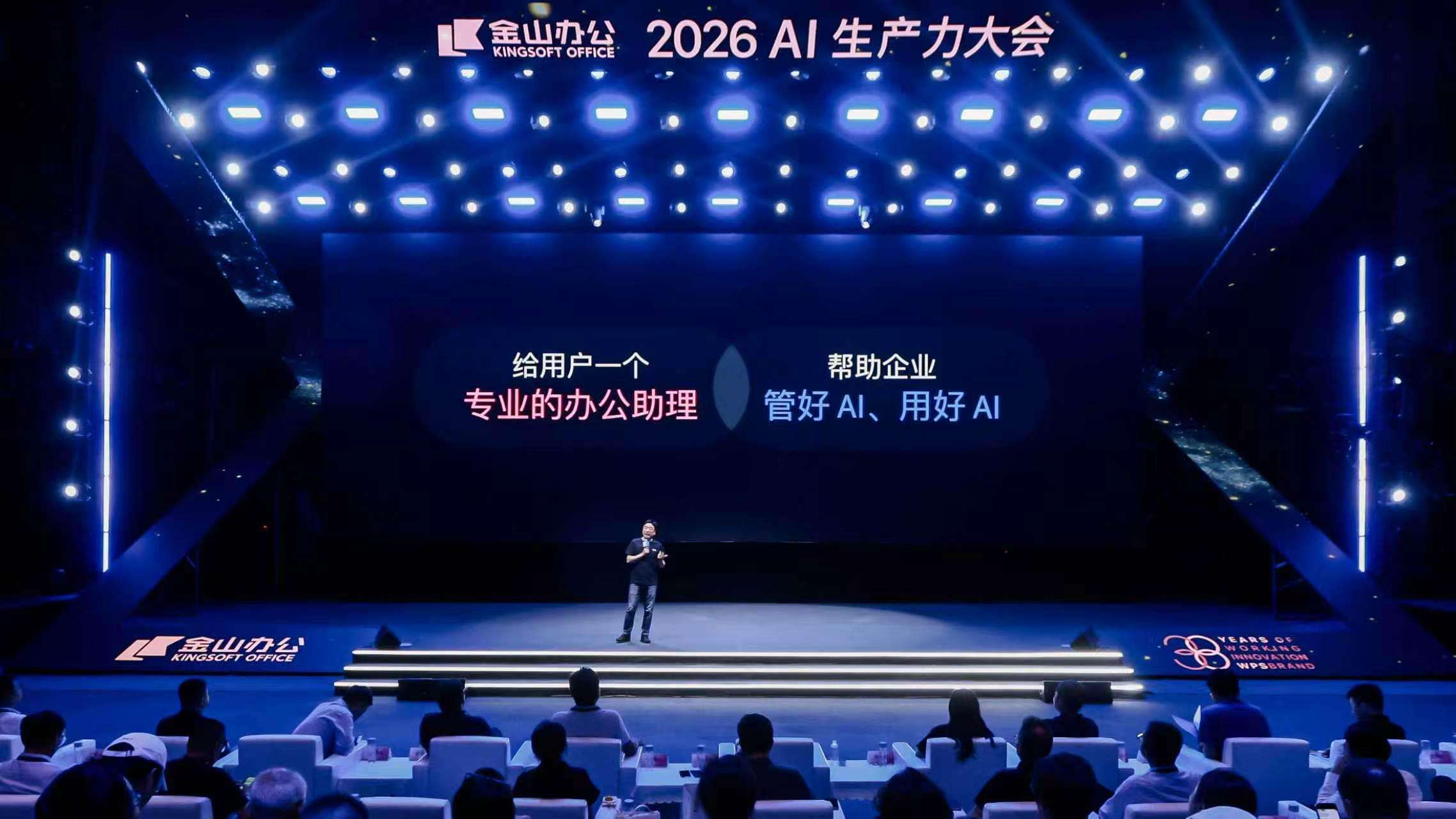 落地能力成新标尺,金山办公入选“2026 IDC中国AI 50强”