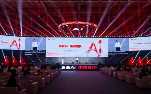 用友焕新，从企业软件到企业AI，并重磅发布"AI+X"的BIP 6