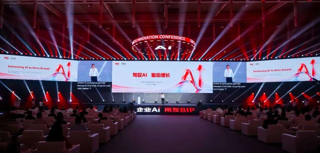 用友焕新,从企业软件到企业AI,并重磅发布"AI+X"的BIP 6