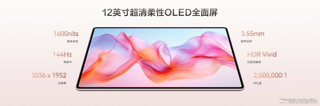 全新HUAWEI MatePad Pro 12英寸,打造平板创作巅峰体验