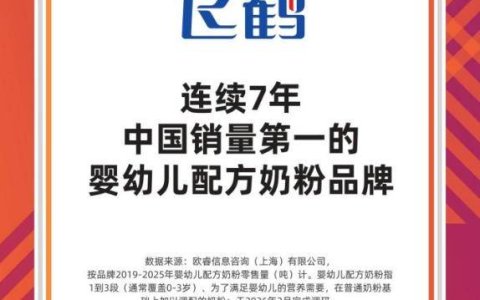 飞鹤2026半年报营收93.6亿元，乳蛋白原料自产重塑长期发展韧性 