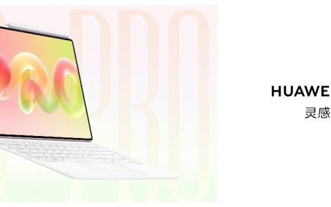 全新HUAWEI MatePad Pro 12英寸，打造平板创作巅峰体验