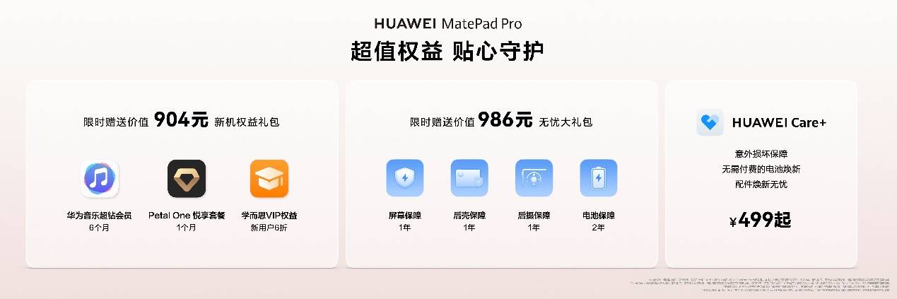 全新HUAWEI MatePad Pro 12英寸,打造平板创作巅峰体验