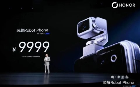 荣耀为什么要做一部“机器人手机”？