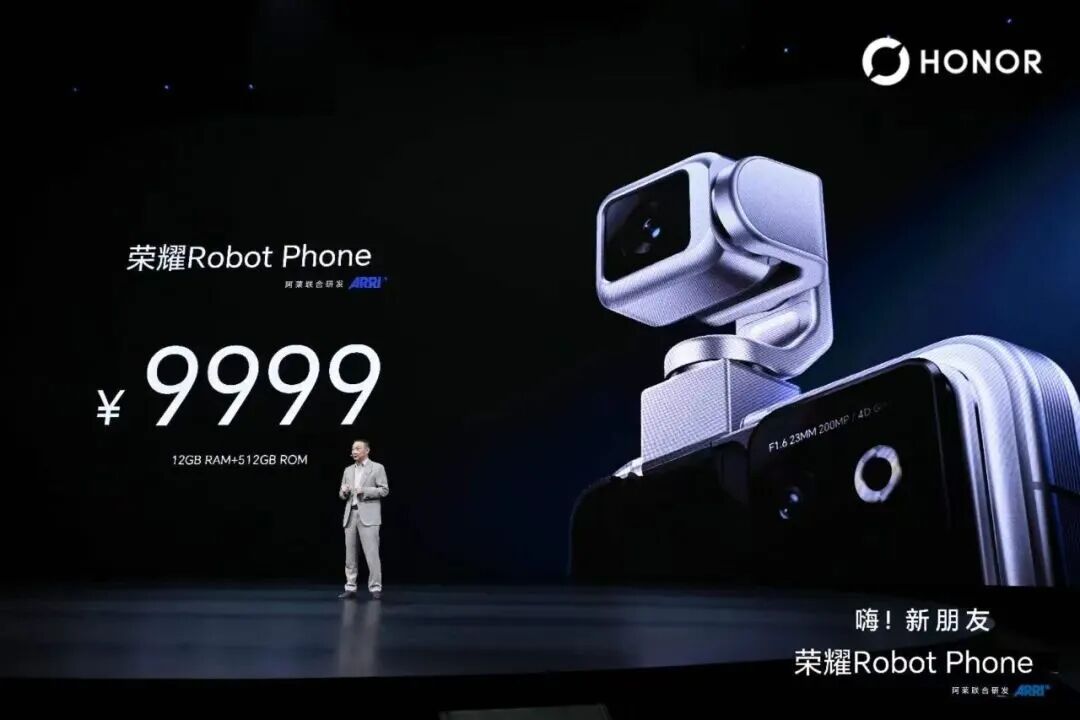 荣耀为什么要做一部“机器人手机”？