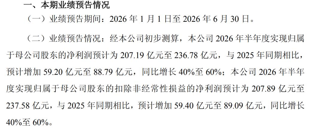 半年大赚超200亿,新华保险真“保险”吗?