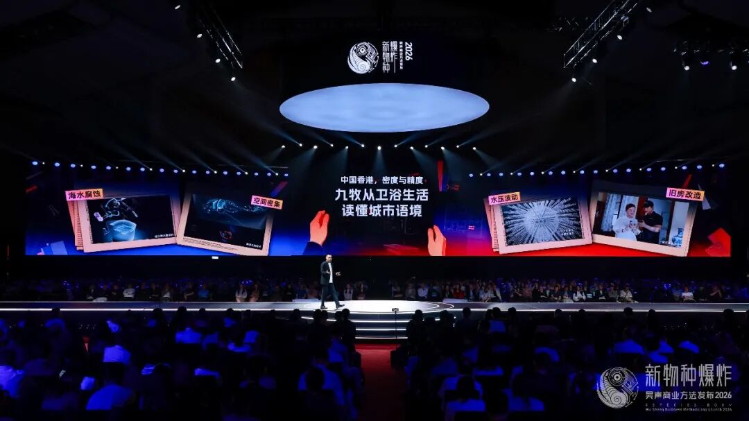 2026香港吴声年度演讲:下一代消费者,身体感、创造欲、信息祛魅