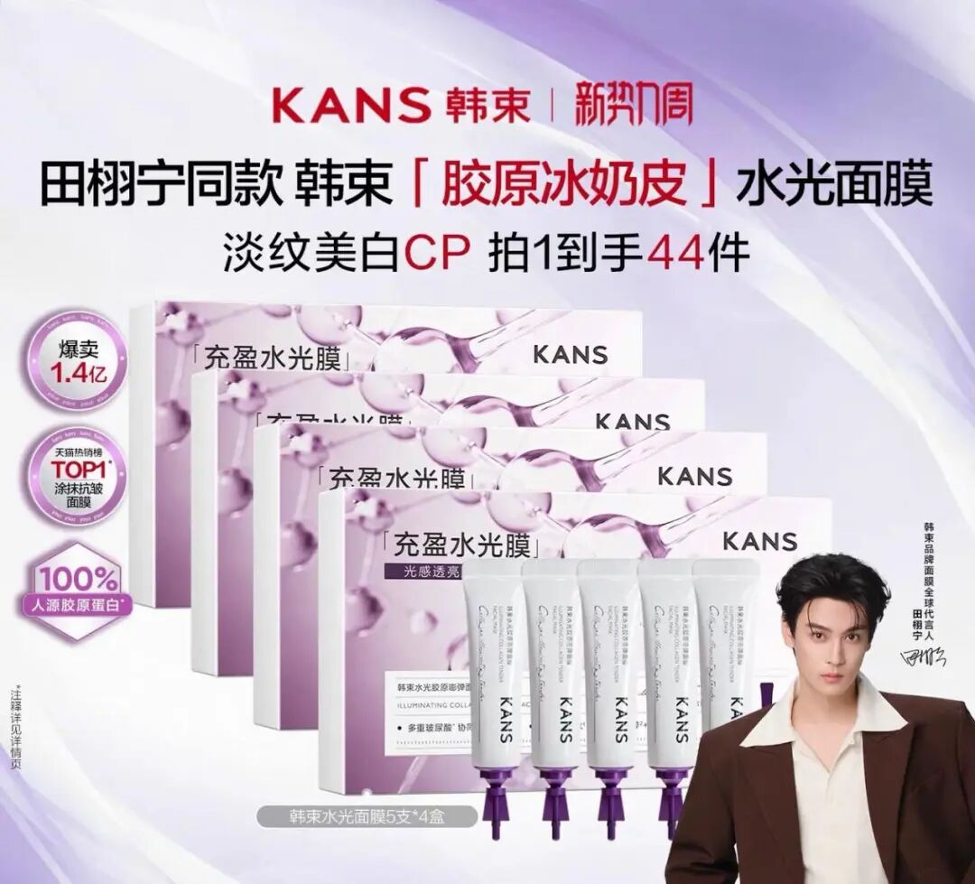 美妆偏爱男星:消费性别错位下的代言生意|谁在为美妆代言③