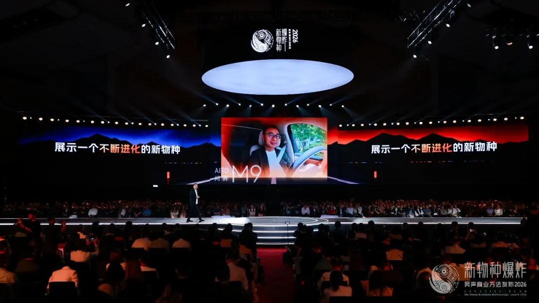 2026香港吴声年度演讲:下一代消费者,身体感、创造欲、信息祛魅