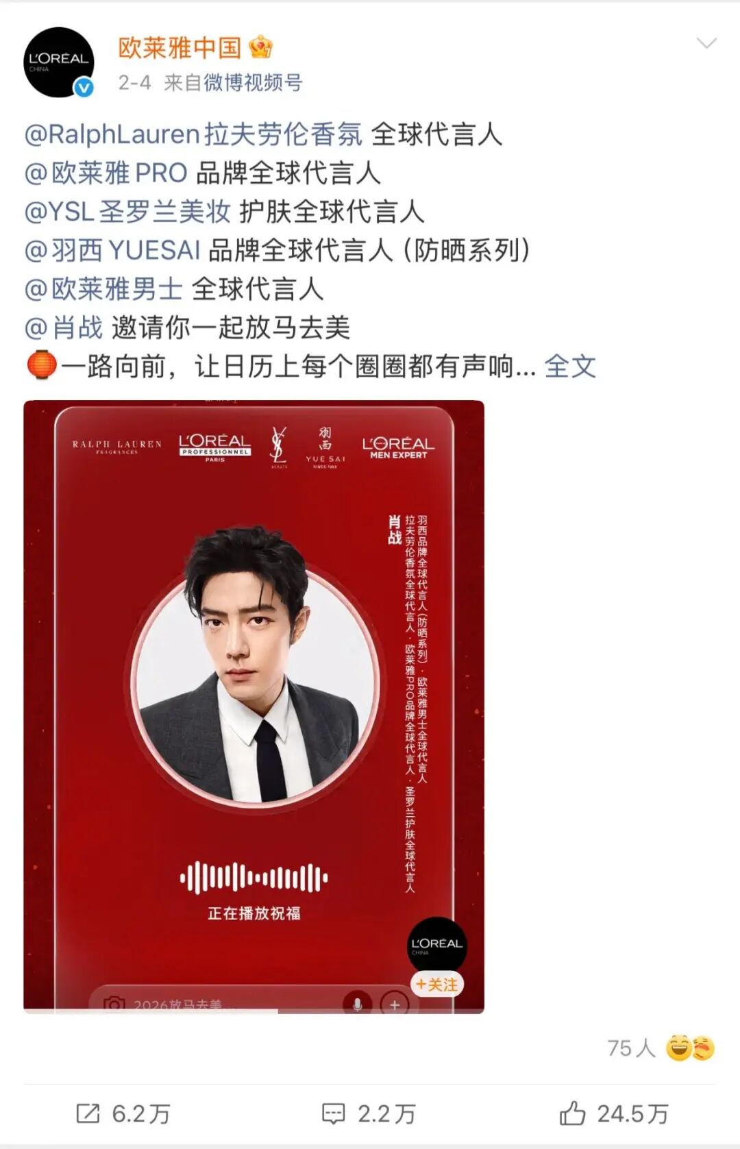美妆偏爱男星:消费性别错位下的代言生意|谁在为美妆代言③