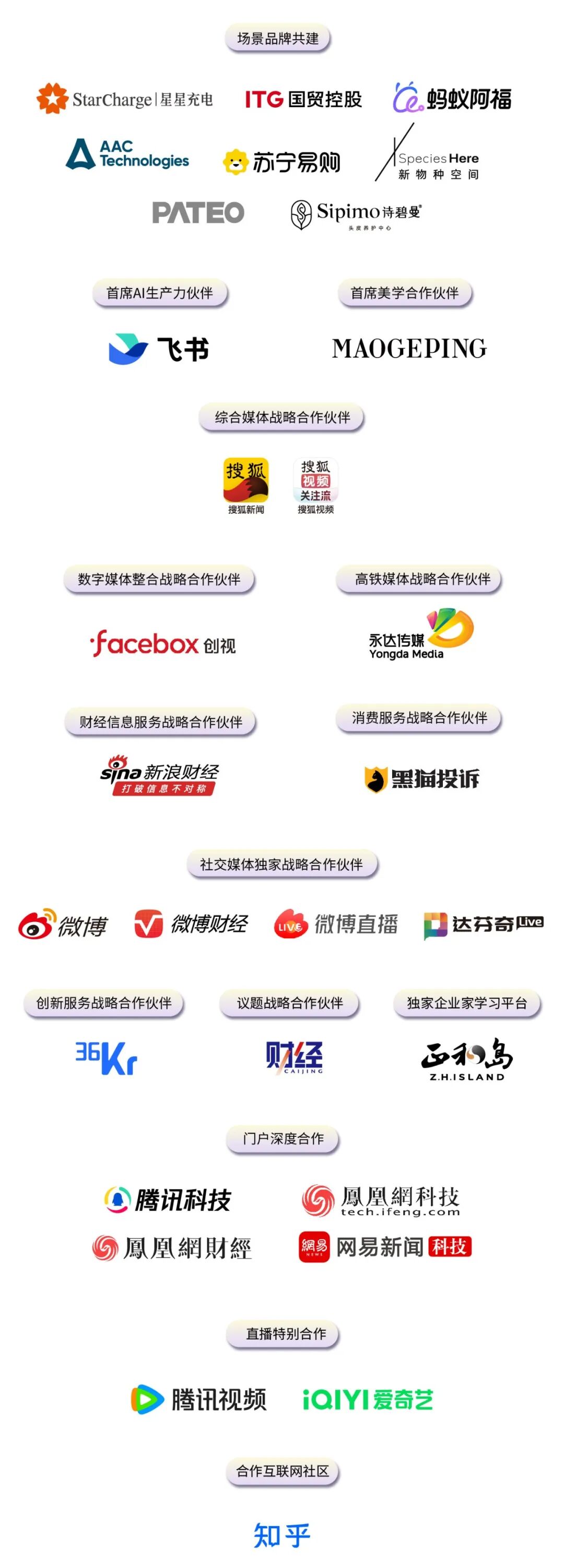 2026香港吴声年度演讲:下一代消费者,身体感、创造欲、信息祛魅