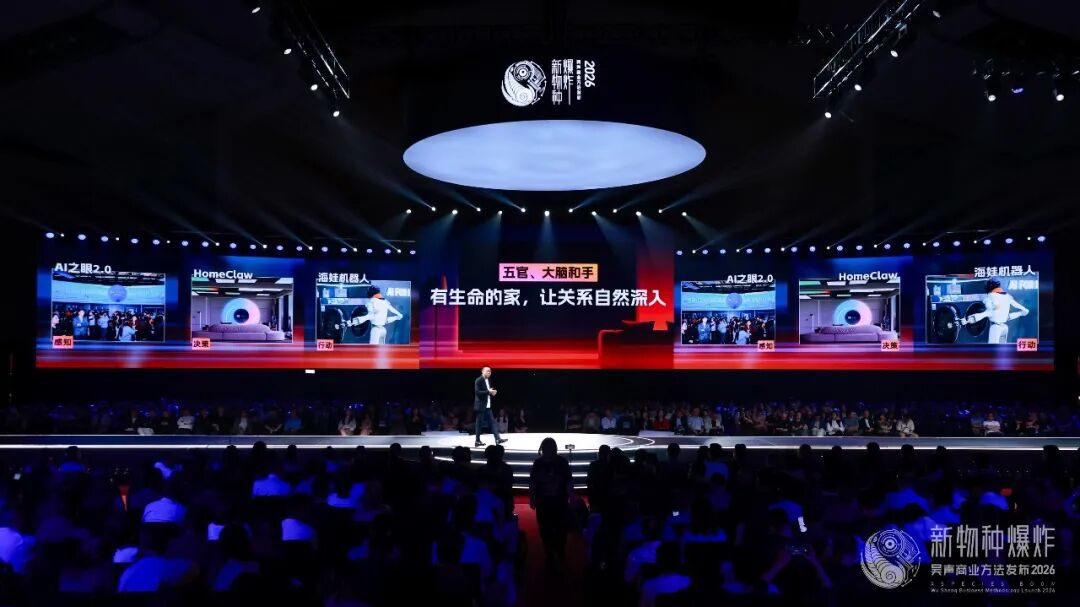 2026香港吴声年度演讲:下一代消费者,身体感、创造欲、信息祛魅