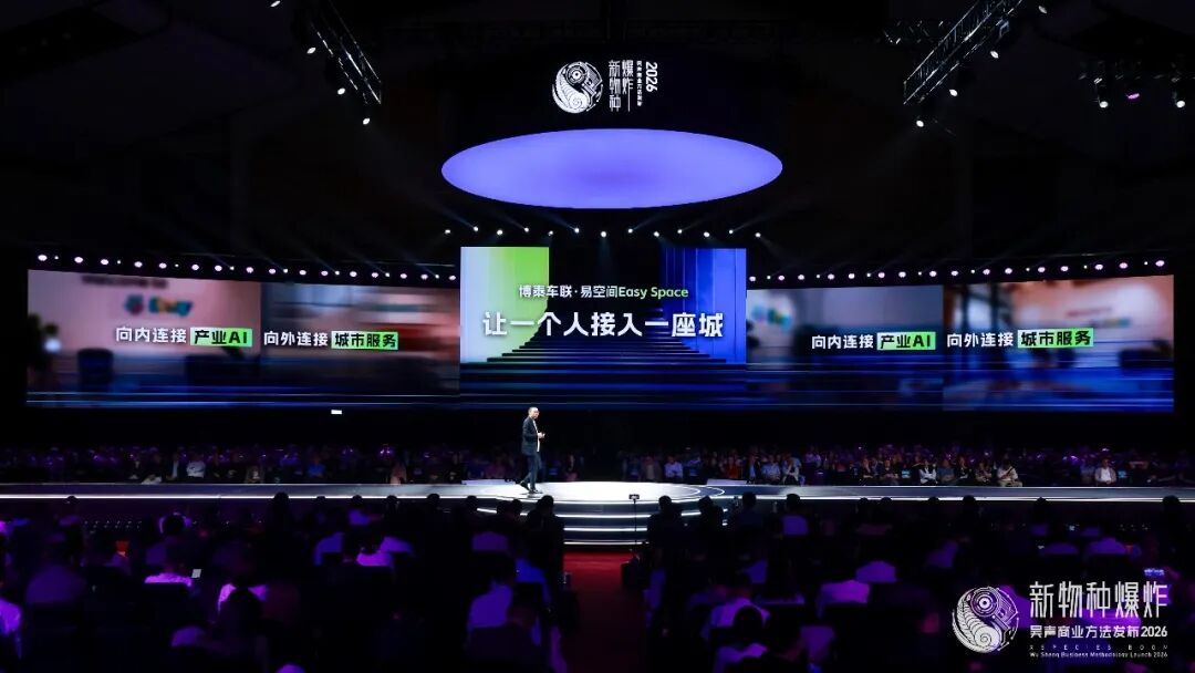 2026香港吴声年度演讲:下一代消费者,身体感、创造欲、信息祛魅