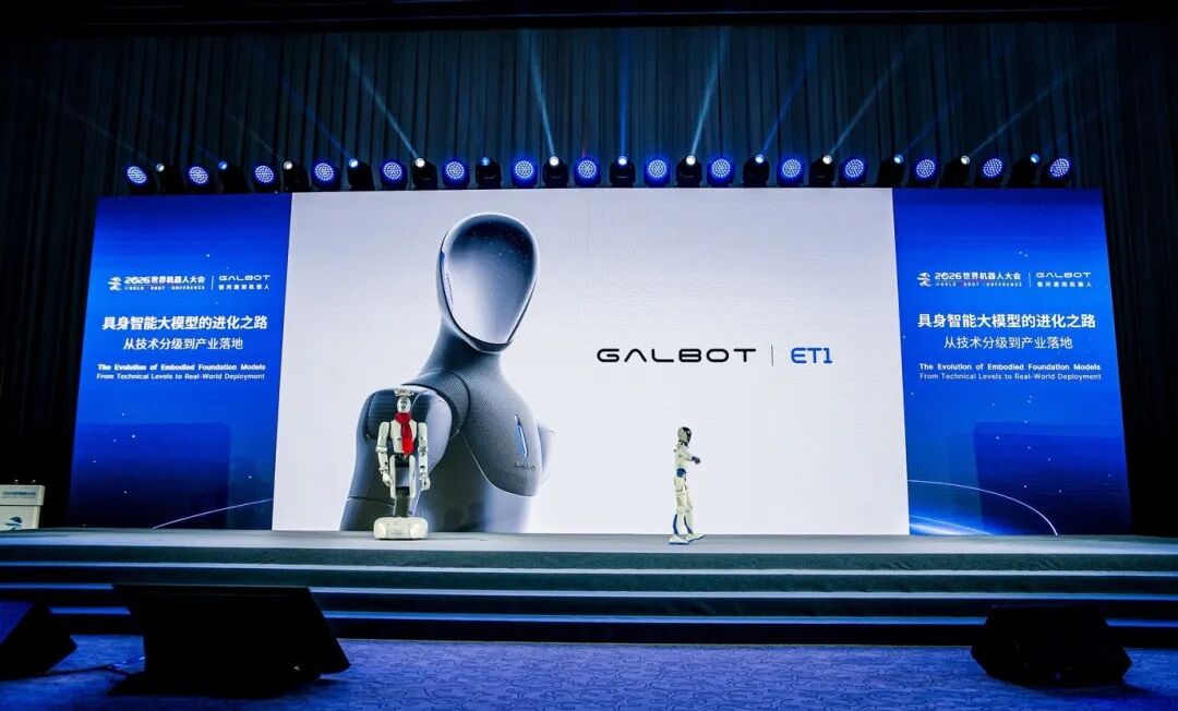 把Agent装进赛博躯体:GALBOT ET1与银河通用“一个大脑”的野心