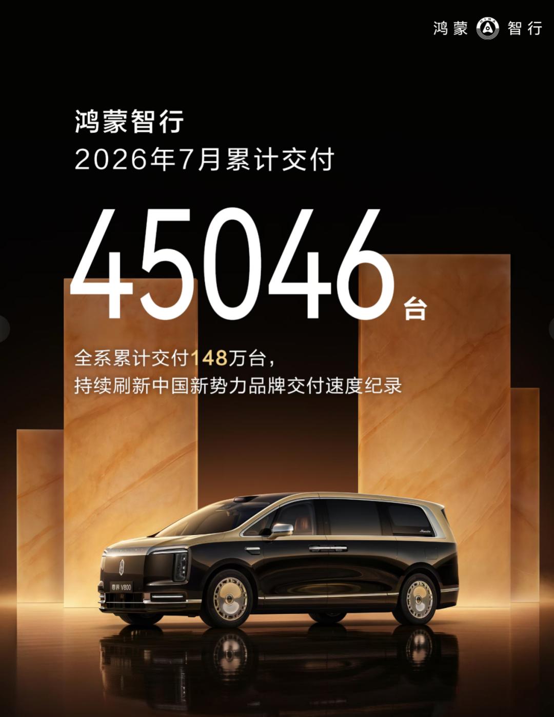 7 月销量:洗牌进入深水区,新势力告别同质化混战|下半场开局①