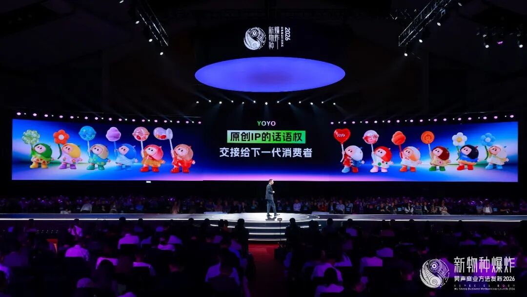 2026香港吴声年度演讲:下一代消费者,身体感、创造欲、信息祛魅