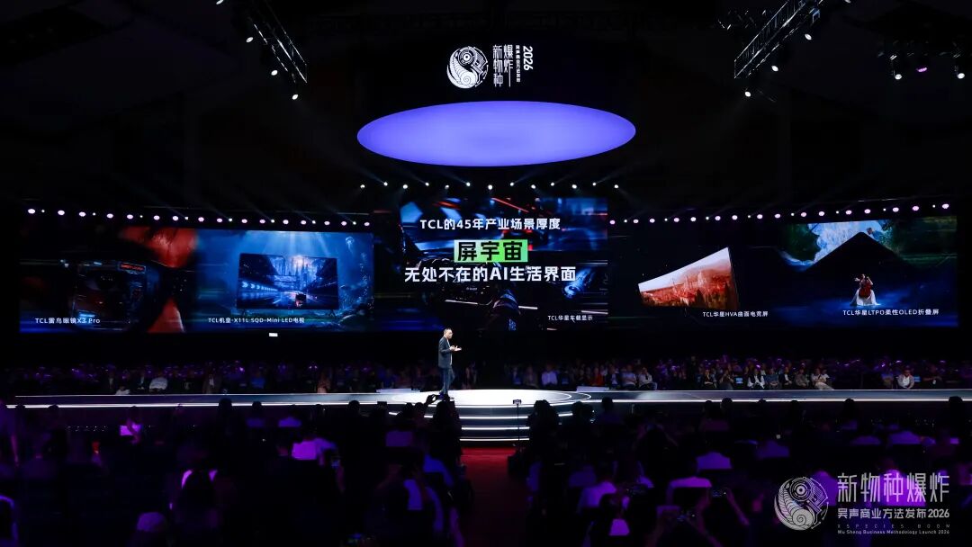 2026香港吴声年度演讲:下一代消费者,身体感、创造欲、信息祛魅