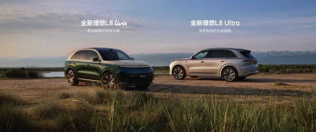 开理想L8 Livis，才明白什么叫“轻松”｜节点试驾
