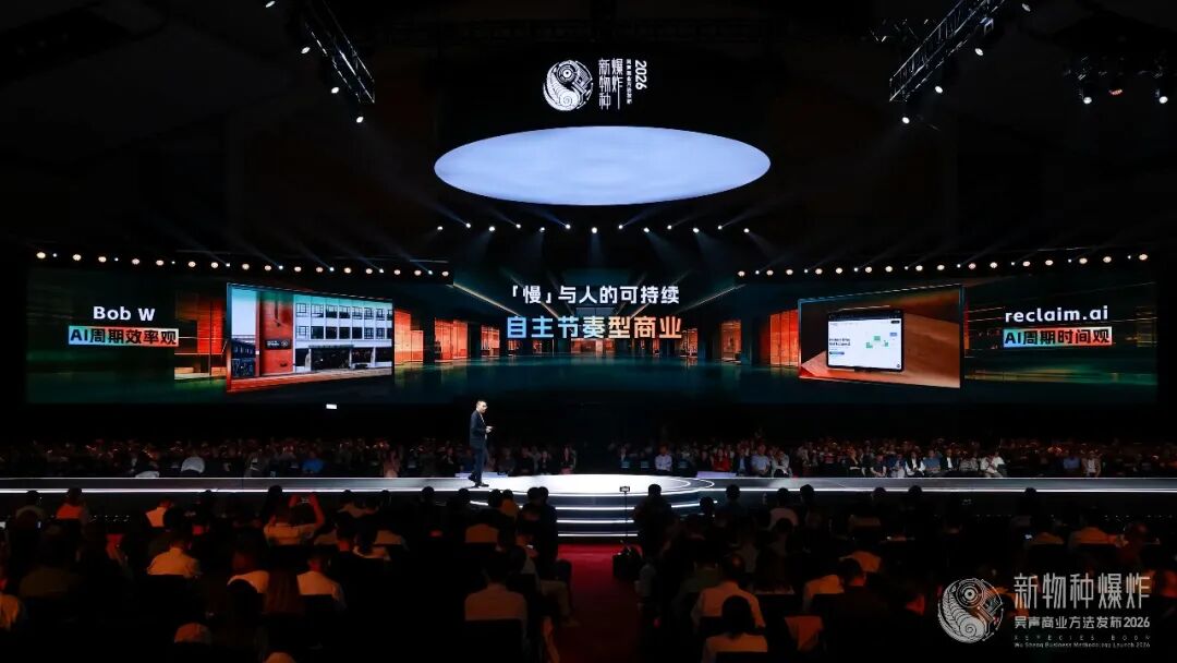 2026香港吴声年度演讲:下一代消费者,身体感、创造欲、信息祛魅