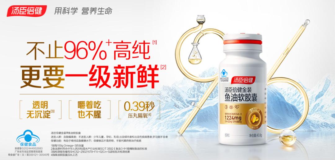 三个维度,看懂汤臣倍健的向上之路