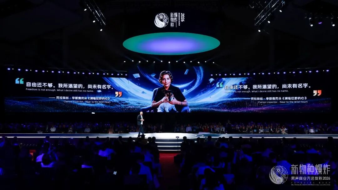 2026香港吴声年度演讲:下一代消费者,身体感、创造欲、信息祛魅