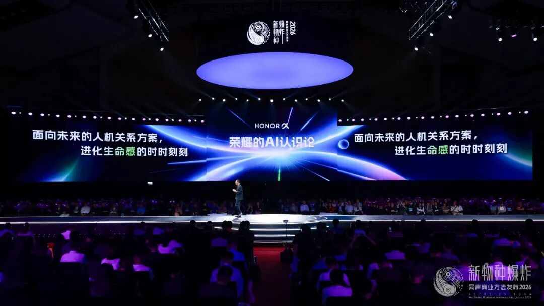 2026香港吴声年度演讲:下一代消费者,身体感、创造欲、信息祛魅