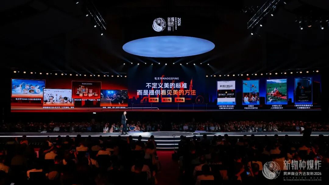 2026香港吴声年度演讲:下一代消费者,身体感、创造欲、信息祛魅