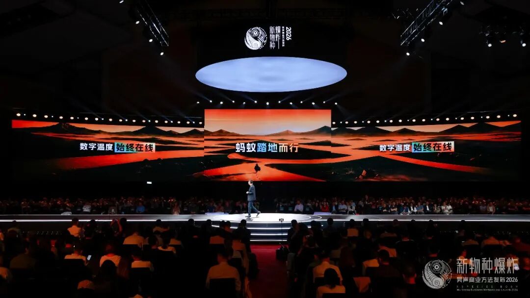 2026香港吴声年度演讲:下一代消费者,身体感、创造欲、信息祛魅