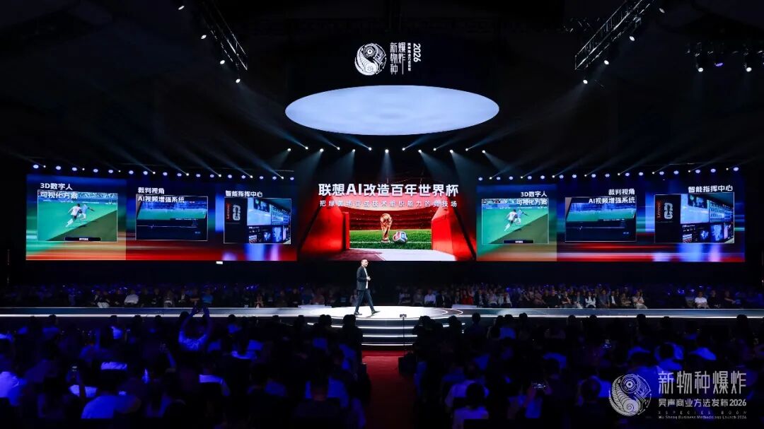 2026香港吴声年度演讲:下一代消费者,身体感、创造欲、信息祛魅