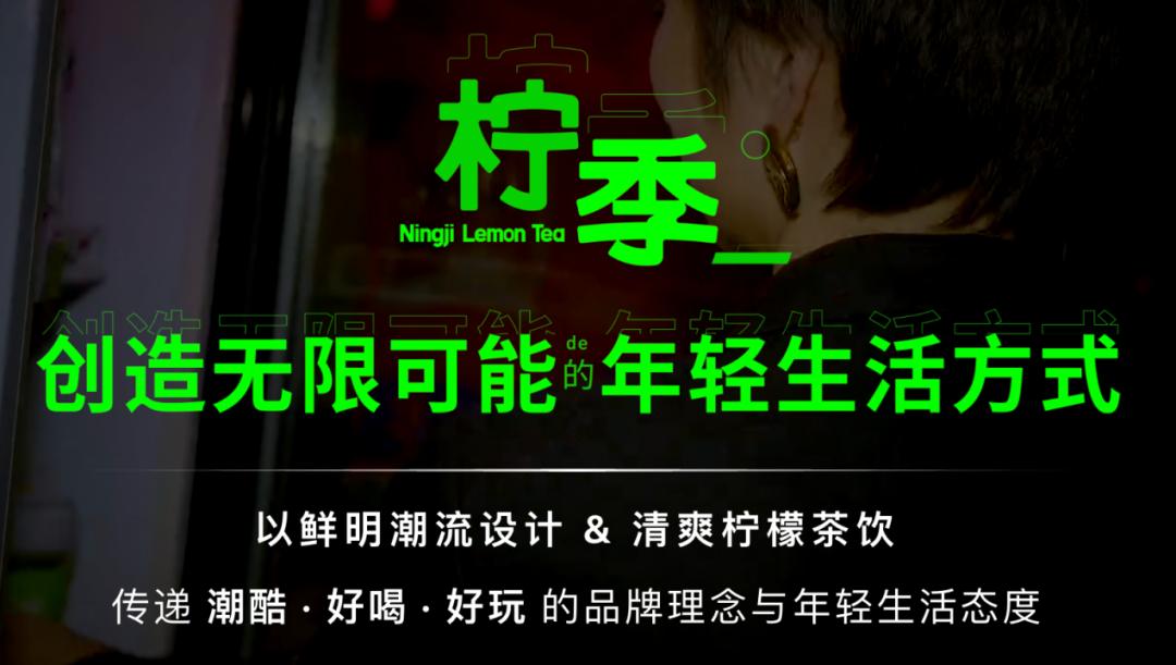 对话柠季汪洁:并购只是柠季的开始