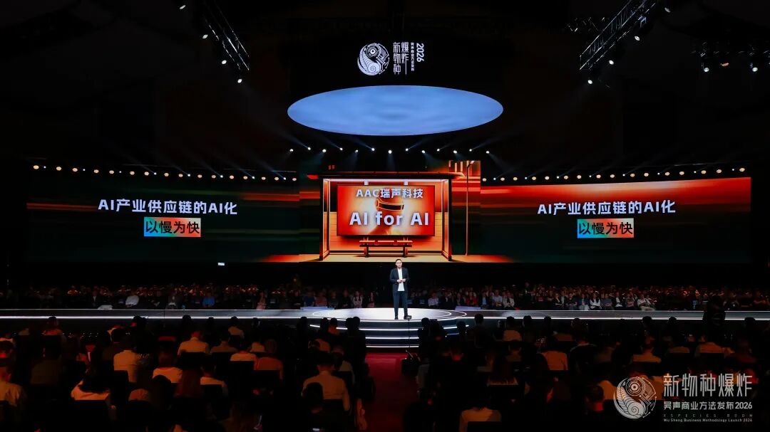 2026香港吴声年度演讲:下一代消费者,身体感、创造欲、信息祛魅