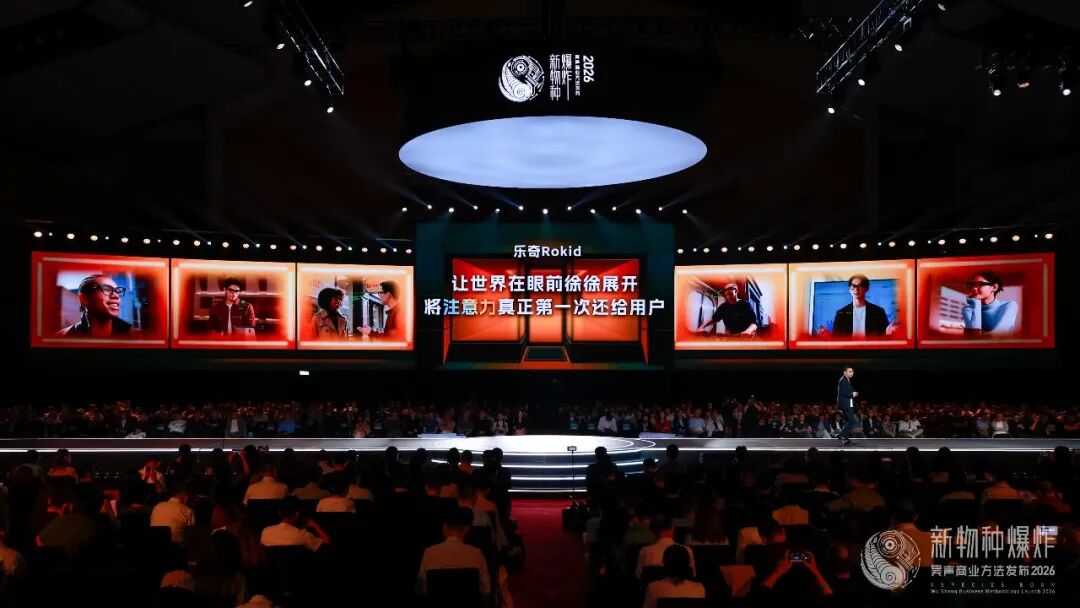 2026香港吴声年度演讲:下一代消费者,身体感、创造欲、信息祛魅