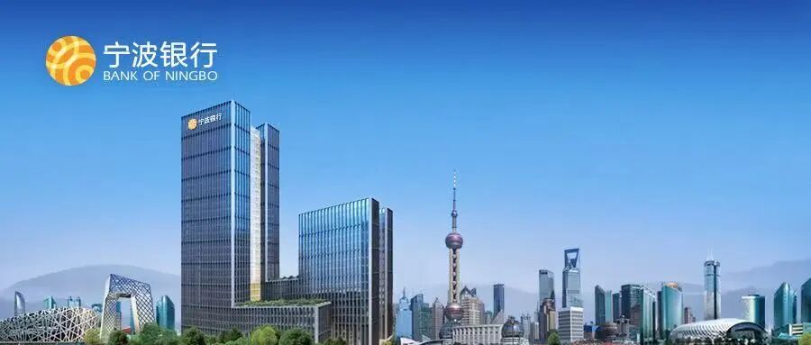 宁波银行上半年营收净利双增,两位数增长彰显经营韧性